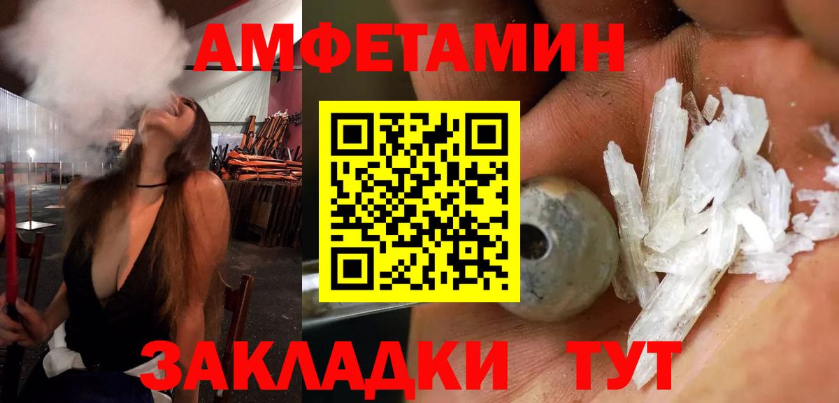 АМФЕТАМИН 98%  блэк спрут как войти  Новозыбков  Вход с VPN 