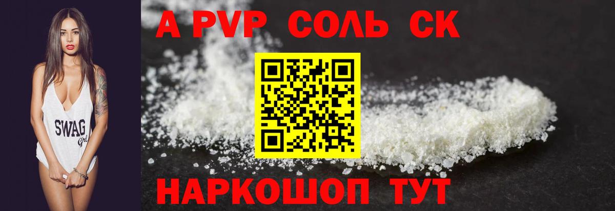 A-PVP СК КРИС  Alfa_PVP VHQ  A-PVP СК КРИС  Вход с VPN  Новозыбков 