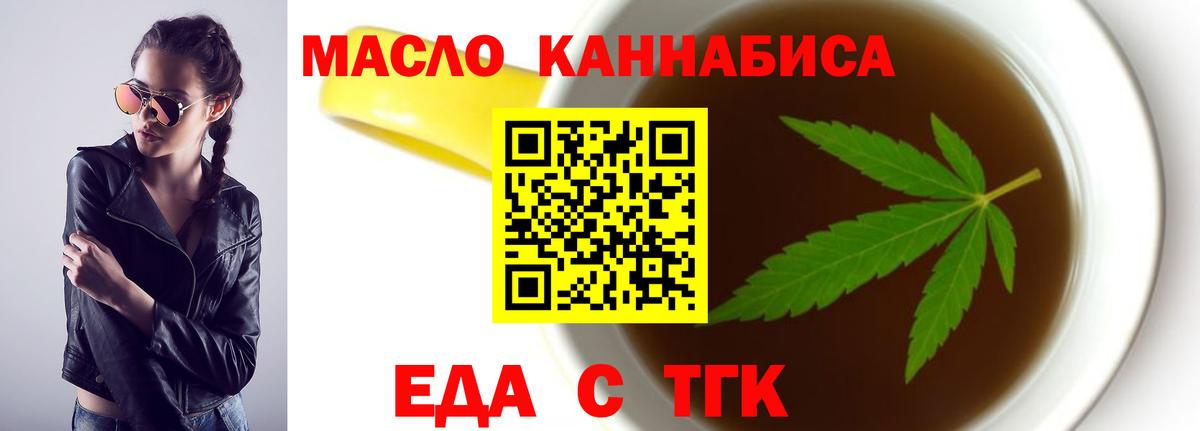 Cannafood марихуана  Вход с VPN  Новозыбков 