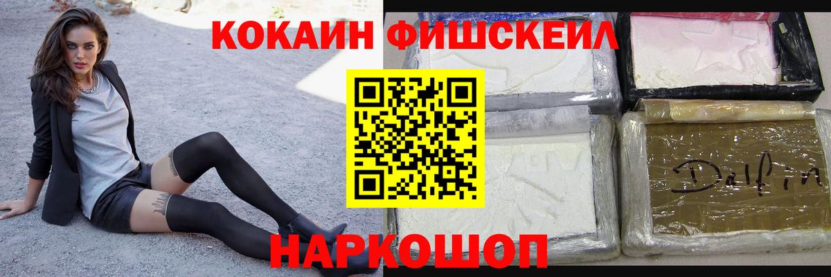 Кокаин Перу  Cocaine FishScale  COCAIN  Вход с VPN  Новозыбков 