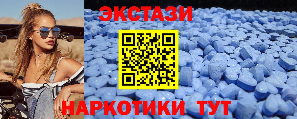 Ecstasy mix  Ecstasy  Новозыбков  Вход с VPN 