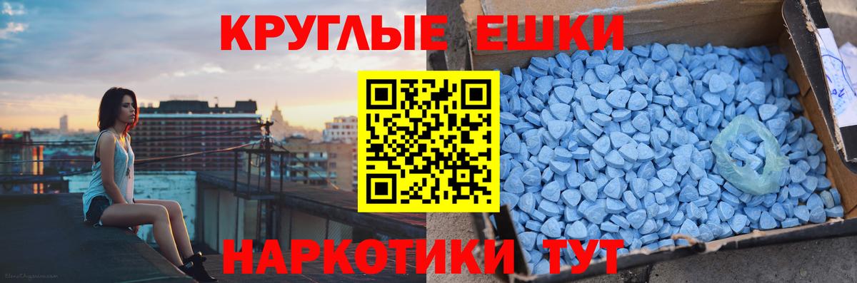 ЭКСТАЗИ MDMA Новозыбков