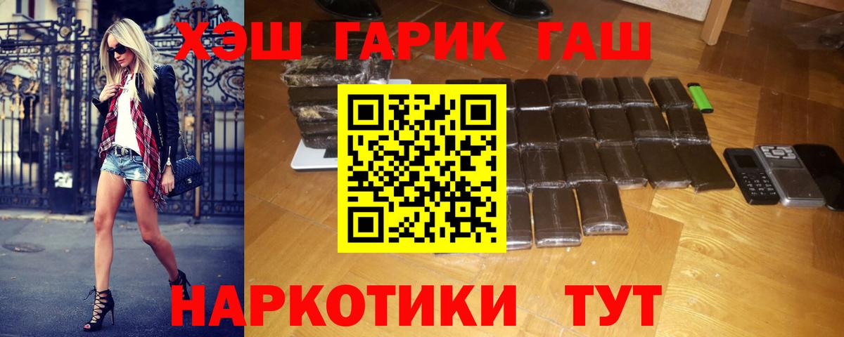 ГАШИШ ice o lator  Вход с VPN  наркотики  ГАШ ice o lator  Новозыбков  ГАШ 