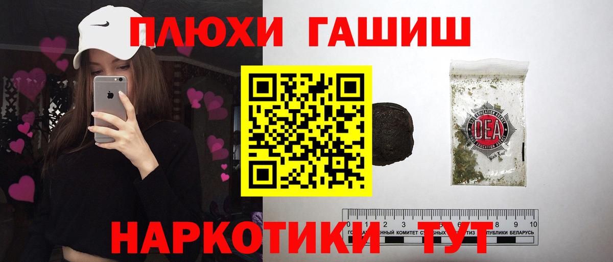ГАШИШ хэш Новозыбков