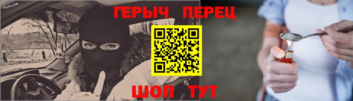Героин белый  Вход с VPN  Новозыбков 