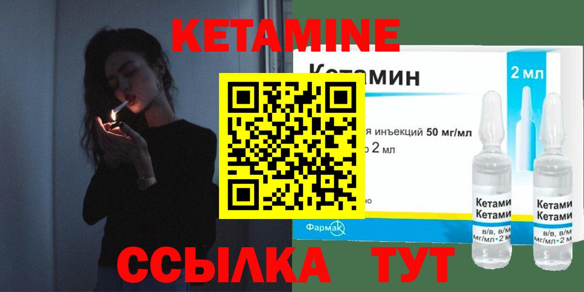 Кетамин VHQ  Вход с VPN  Новозыбков  КЕТАМИН VHQ 