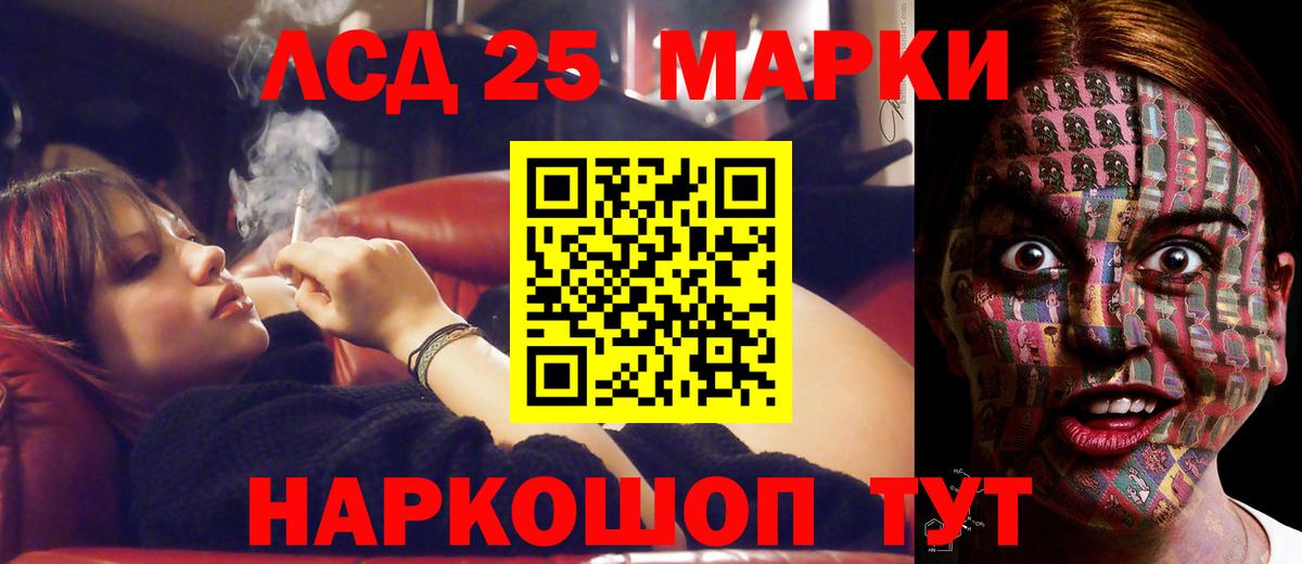 LSD-25 экстази ecstasy Новозыбков