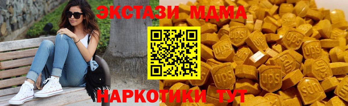 МДМА кристаллы  Вход с VPN  Новозыбков  МДМА  МДМА VHQ 