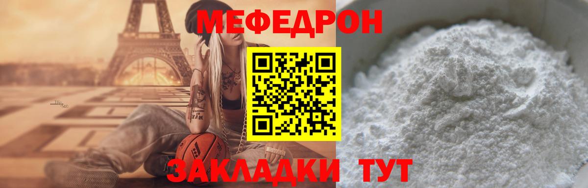 Меф mephedrone  МЯУ-МЯУ 4 MMC  Вход с VPN  МЯУ-МЯУ  Новозыбков 