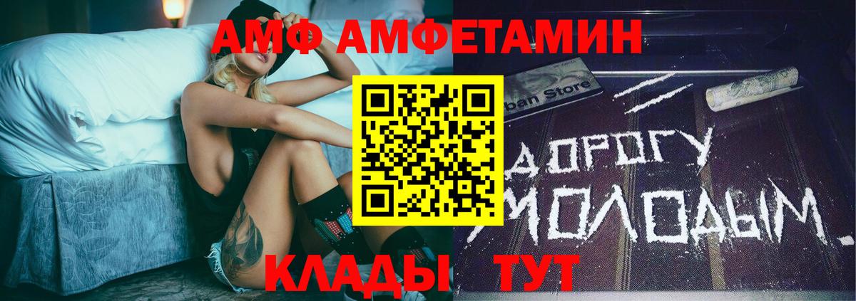 Новозыбков  МЕТАМФЕТАМИН Methamphetamine  Вход с VPN 