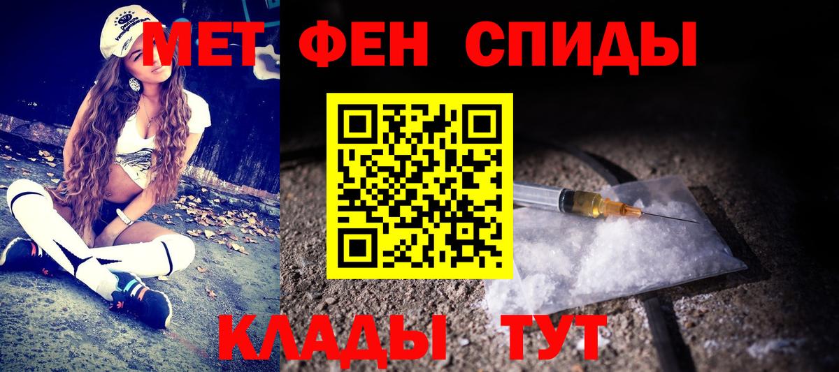 Метамфетамин пудра Новозыбков