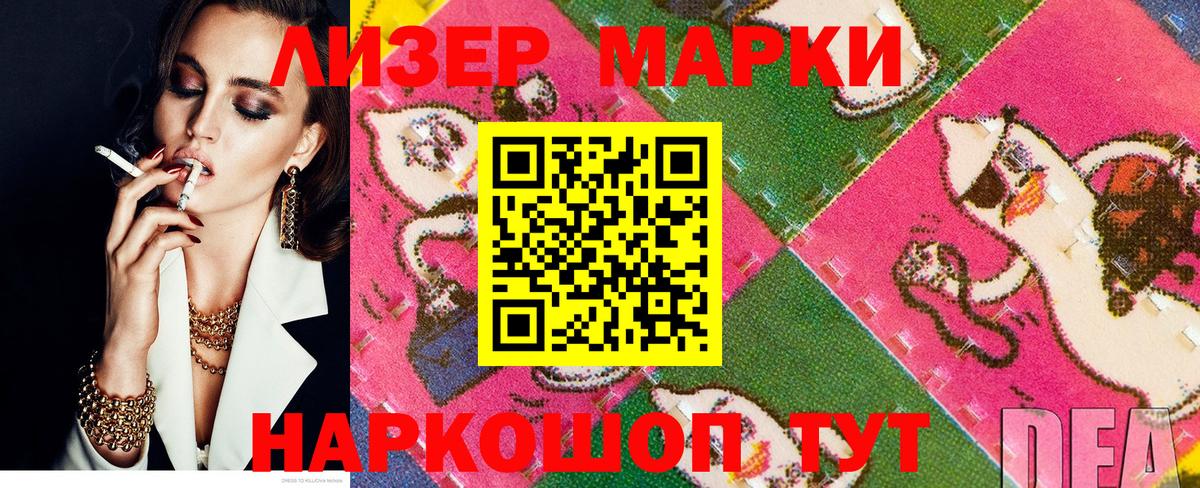 Марки N-bome 1500мкг Новозыбков