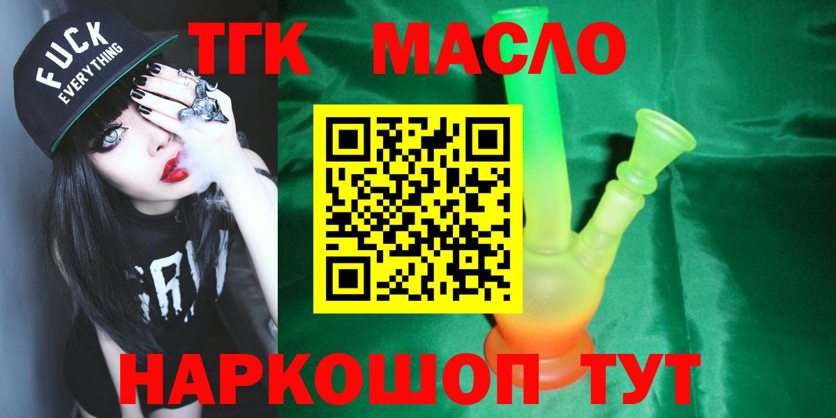 Новозыбков  Дистиллят ТГК вейп с тгк  где найти   Вход с VPN 